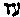 [Hebrew Text]