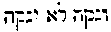 [Hebrew Text]
