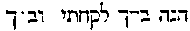 [Hebrew Text]