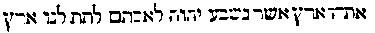 [Hebrew Text]