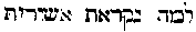 [Hebrew Text]