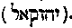 [Hebrew Text]