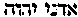 [Hebrew Text]
