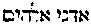 [Hebrew Text]