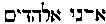 [Hebrew Text]