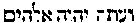 [Hebrew Text]