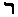[Hebrew Text]
