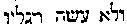 [Hebrew Text]