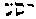 [Hebrew Text]