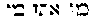 [Hebrew Text]