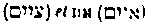 [Hebrew Text]