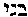 [Hebrew Text]