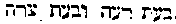 [Hebrew Text]