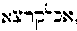 [Hebrew Text]