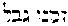 [Hebrew Text]