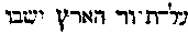 [Hebrew Text]