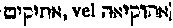 [Hebrew Text]