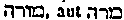 [Hebrew Text]