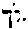 [Hebrew Text]