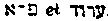 [Hebrew Text]