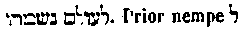 [Hebrew Text]
