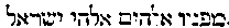 [Hebrew Text]
