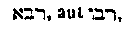 [Hebrew Text]