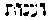[Hebrew Text]
