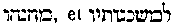 [Hebrew Text]