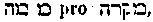 [Hebrew Text]