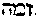 [Hebrew Text]