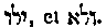 [Hebrew Text]