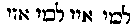 [Hebrew Text]