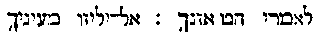 Hebrew Text