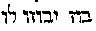 [Hebrew Text]
