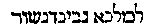 [Hebrew Text]