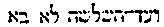 [Hebrew Text]