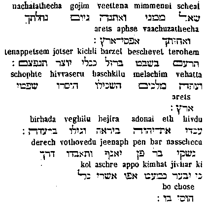 [Hebrew Text]
