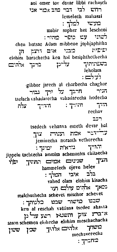 [Hebrew Text]