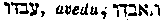 [Hebrew Text]