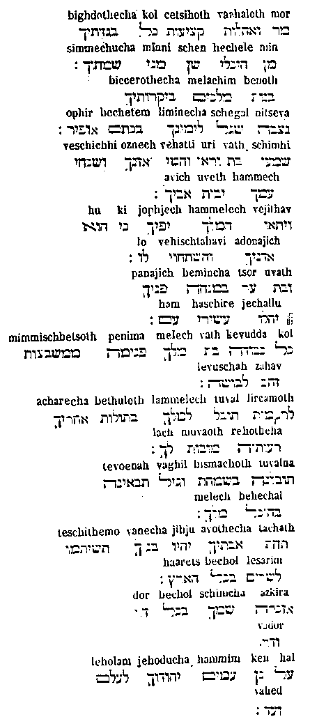 [Hebrew Text]