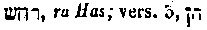 [Hebrew Text]
