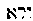 {Hebrew text]