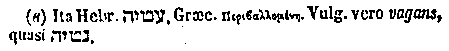 [Hebrew Text]