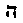 [Hebrew Text]