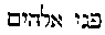 [Hebrew Text]