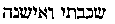 [Hebrew Text]