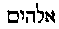 [Hebrew Text]