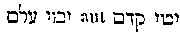 [Hebrew Text]