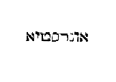[Hebrew Text]